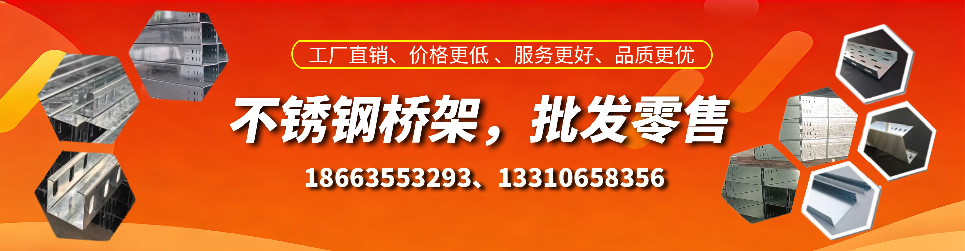 钟祥不锈钢桥架厂家
